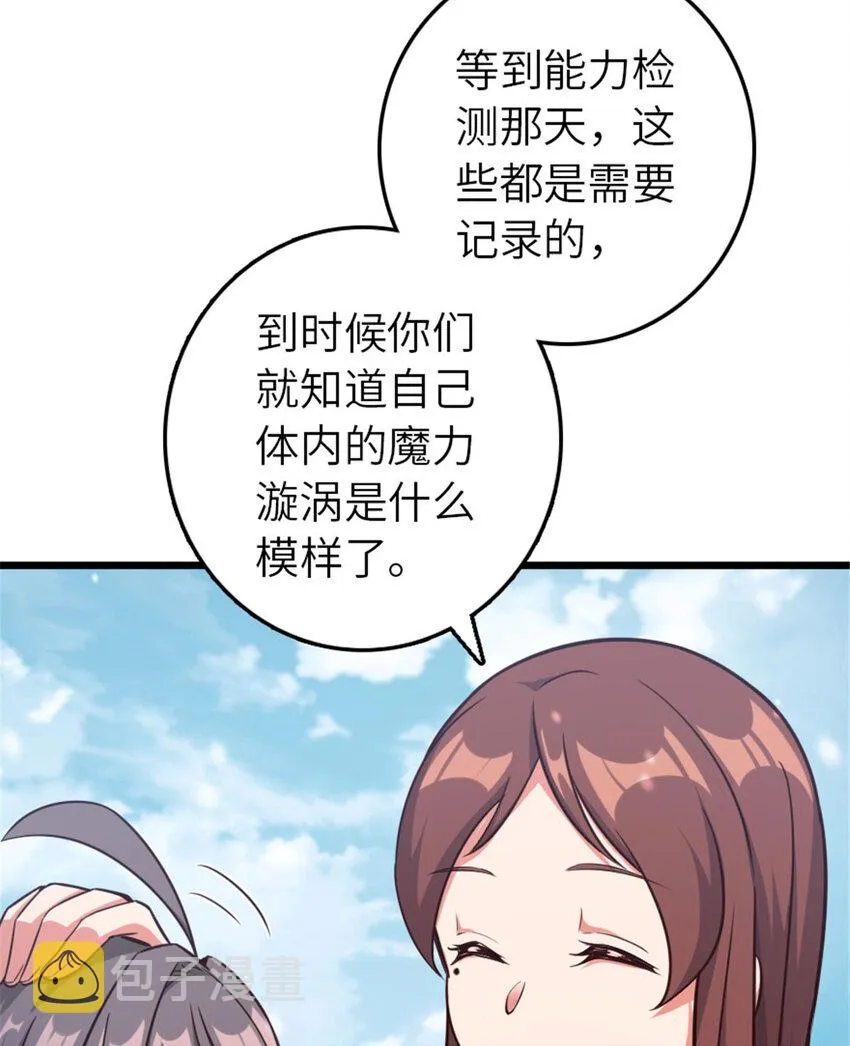 397 参观无冬城 第24页