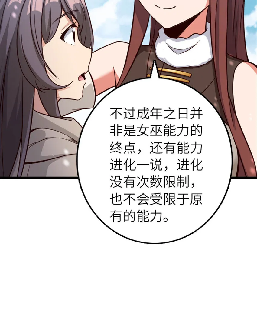 397 参观无冬城 第25页