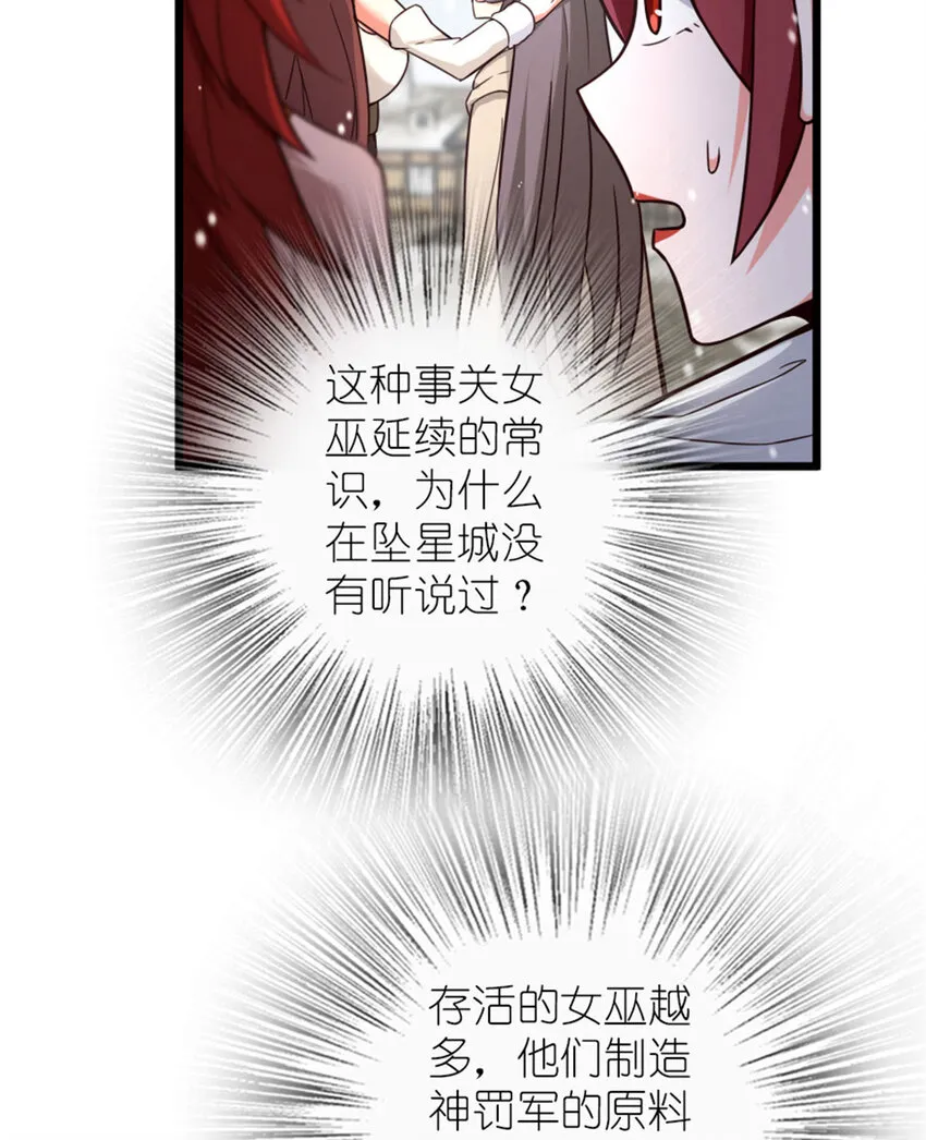 397 参观无冬城 第27页
