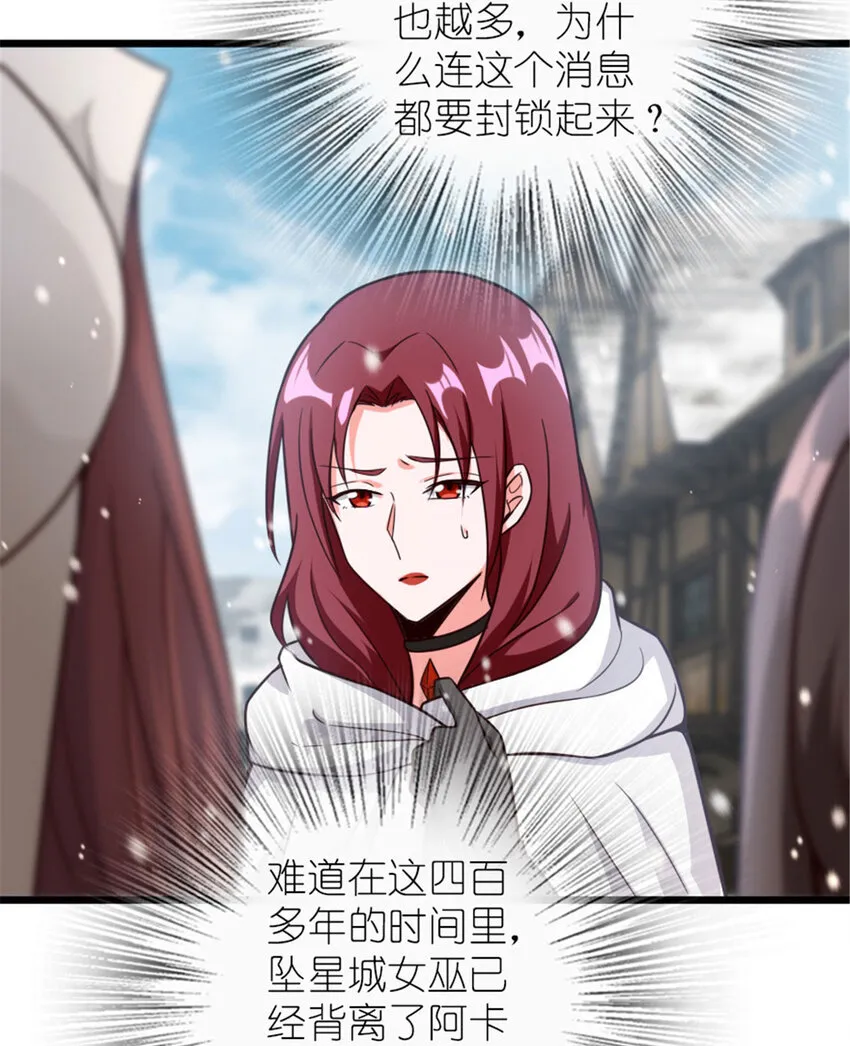 397 参观无冬城 第28页