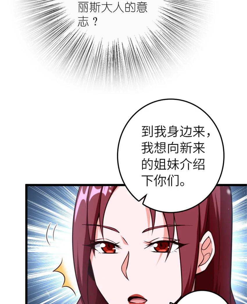 397 参观无冬城 第29页