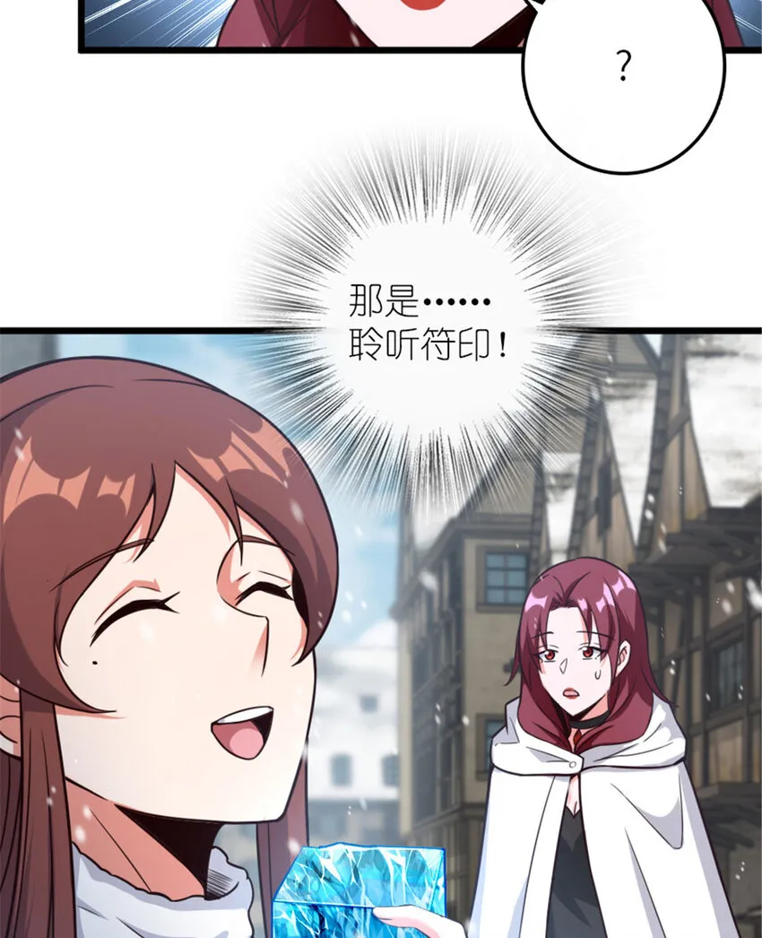 397 参观无冬城 第30页
