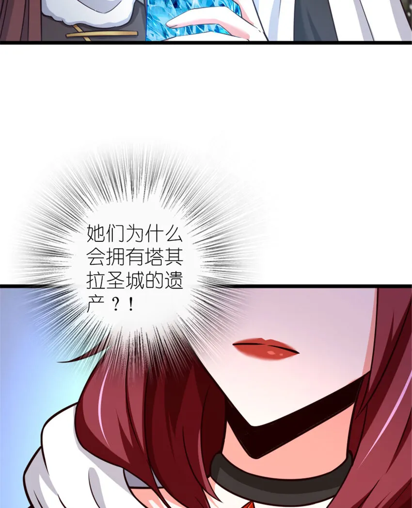 397 参观无冬城 第31页