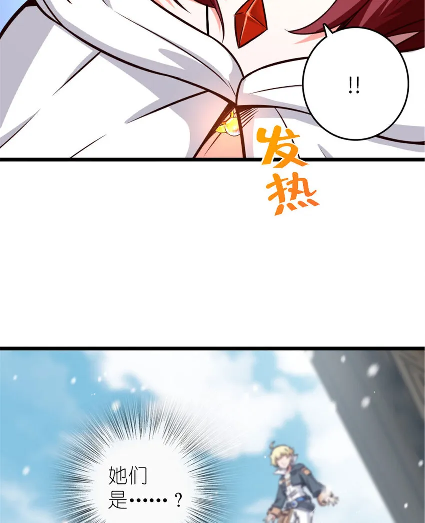 397 参观无冬城 第32页