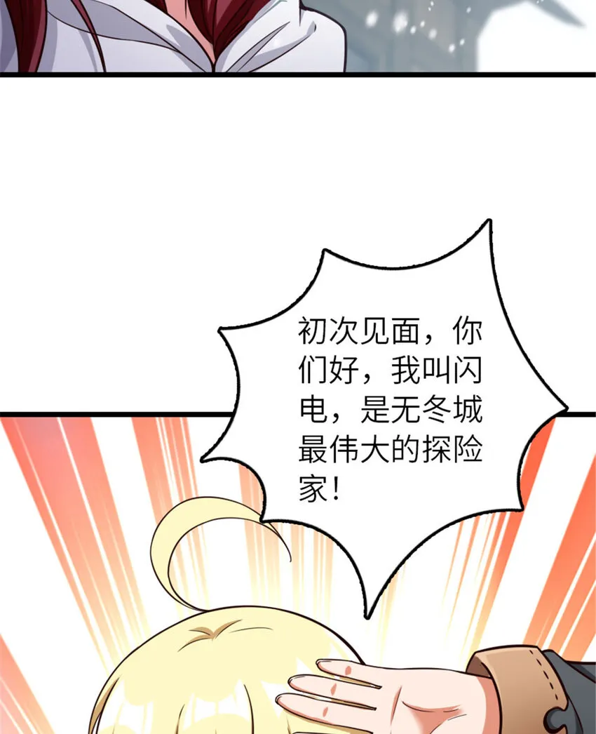 397 参观无冬城 第34页