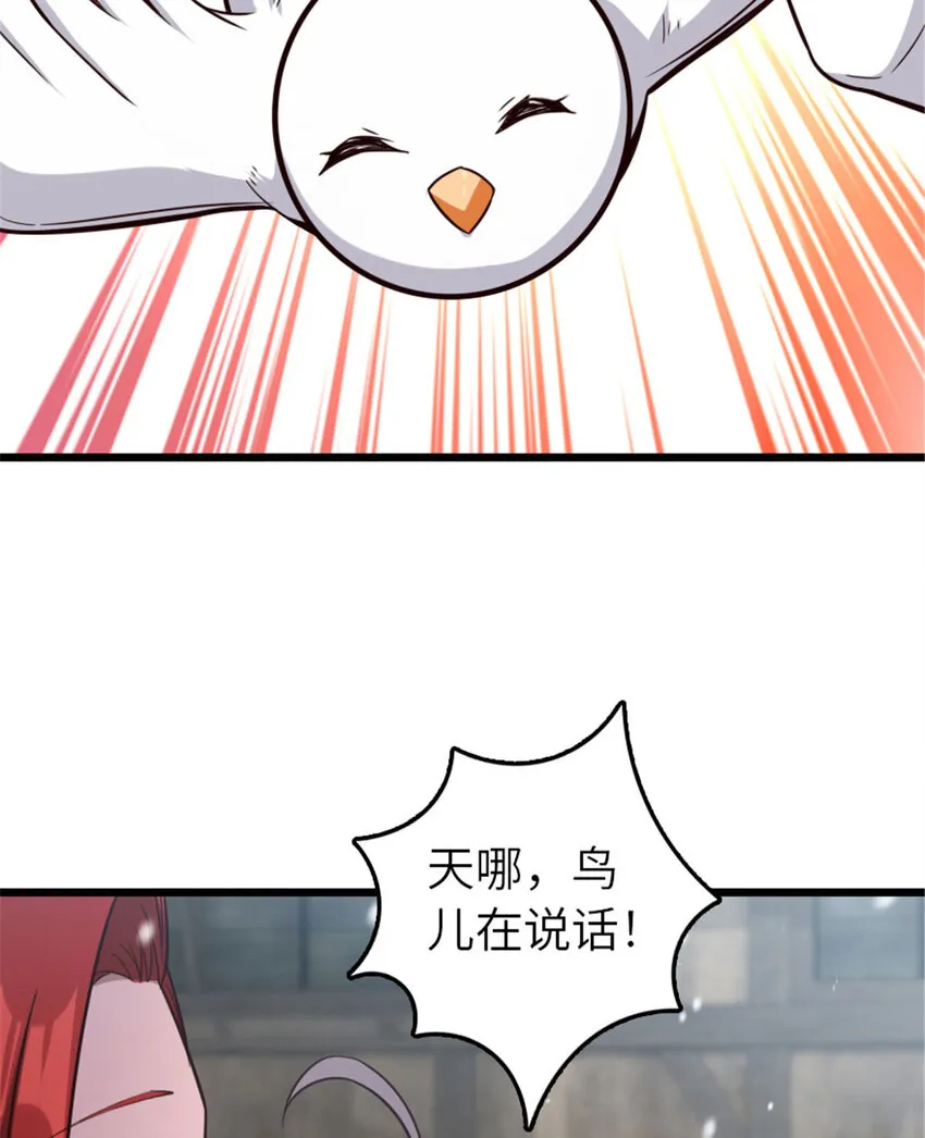 397 参观无冬城 第36页