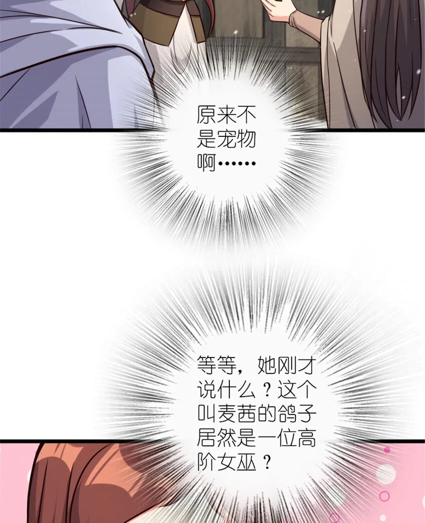 397 参观无冬城 第39页