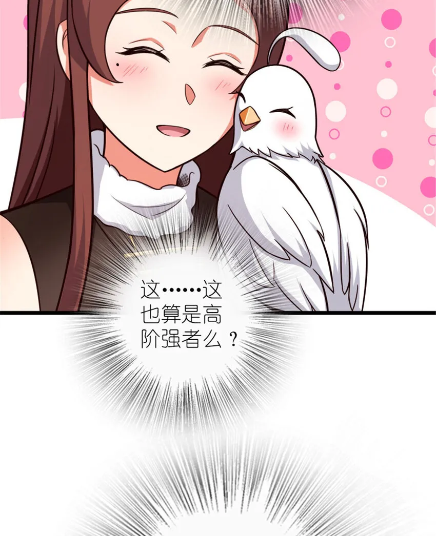 397 参观无冬城 第40页