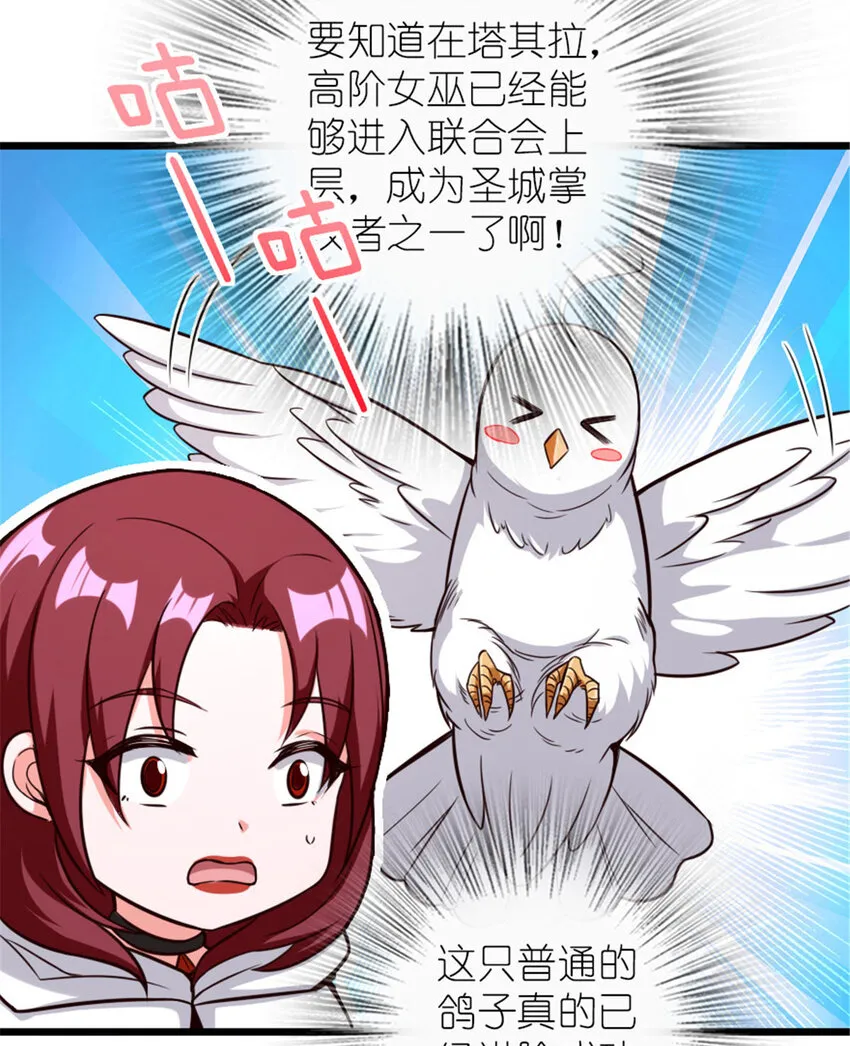 397 参观无冬城 第41页