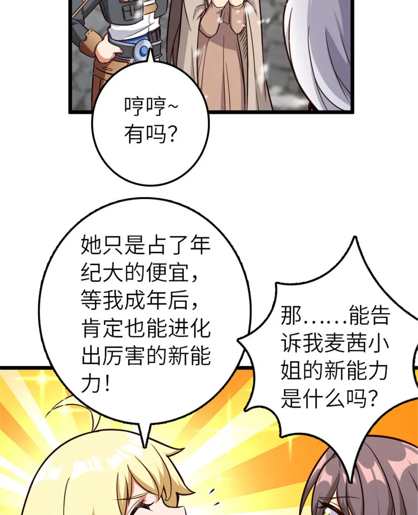 397 参观无冬城 第43页