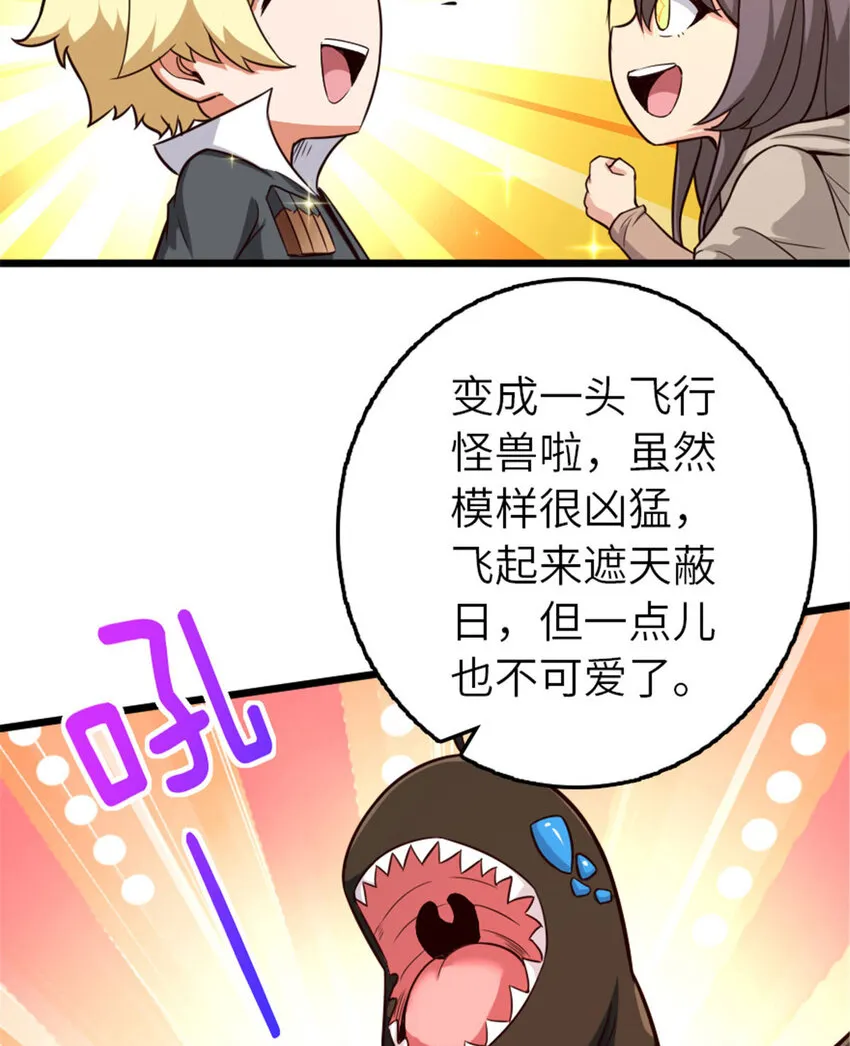 397 参观无冬城 第44页