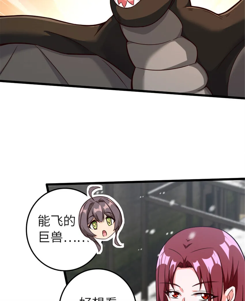 397 参观无冬城 第45页