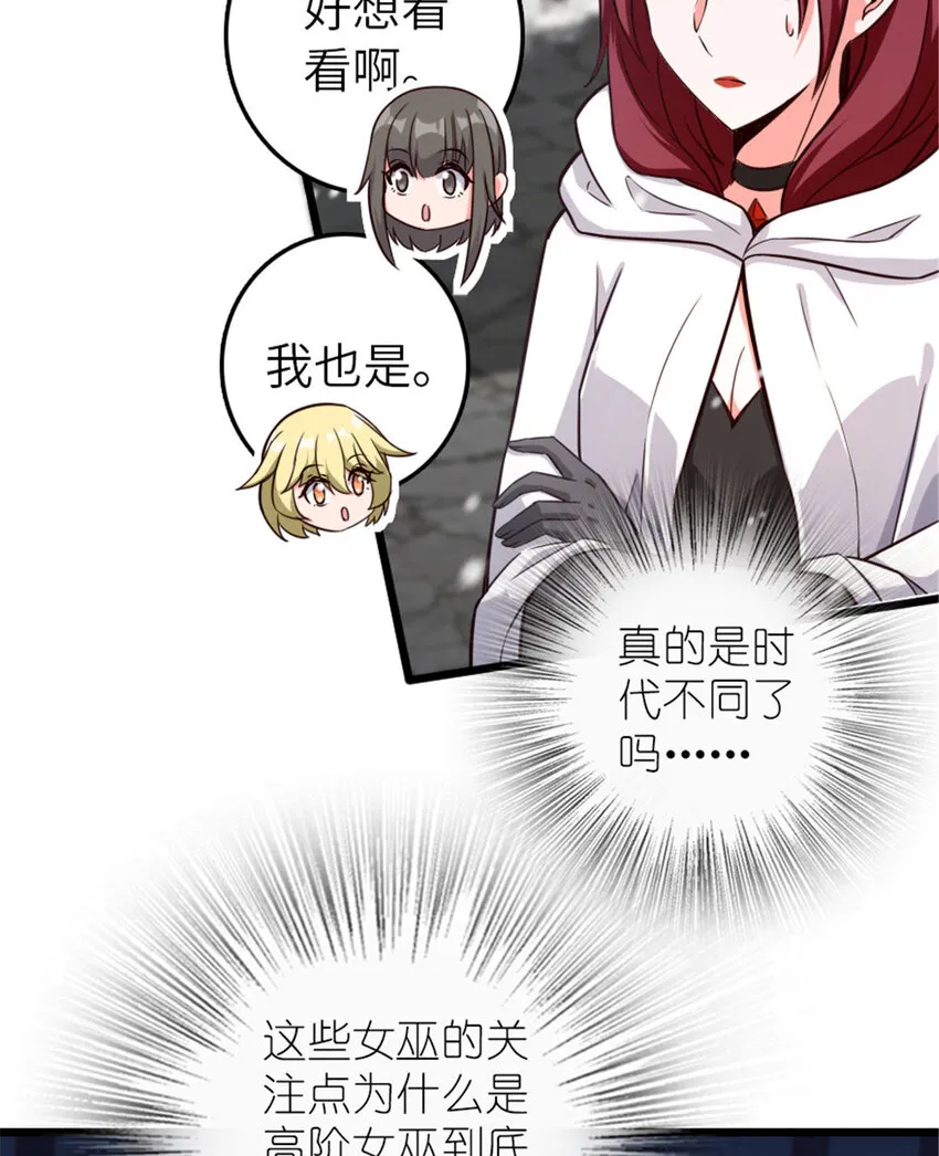 397 参观无冬城 第46页