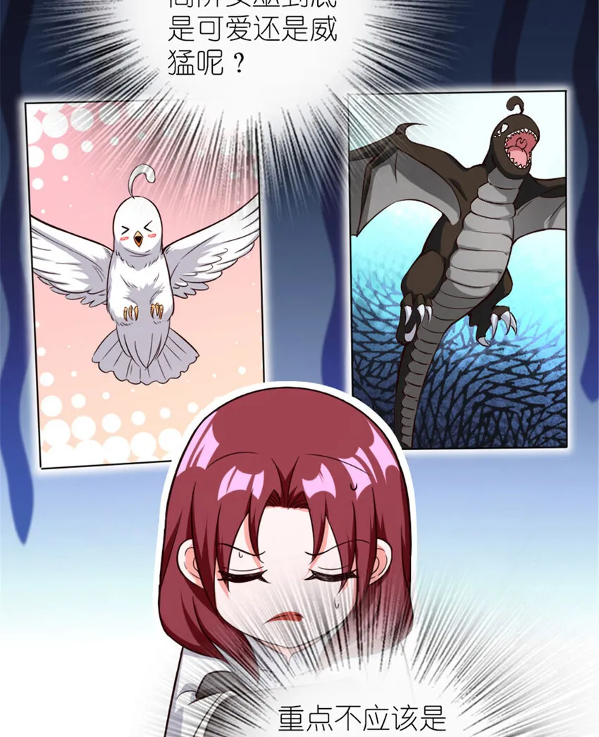 397 参观无冬城 第47页