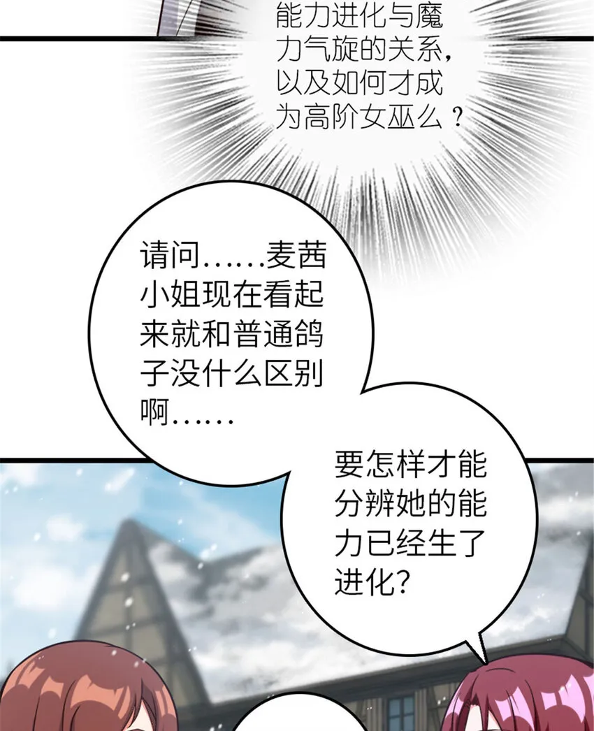 397 参观无冬城 第48页