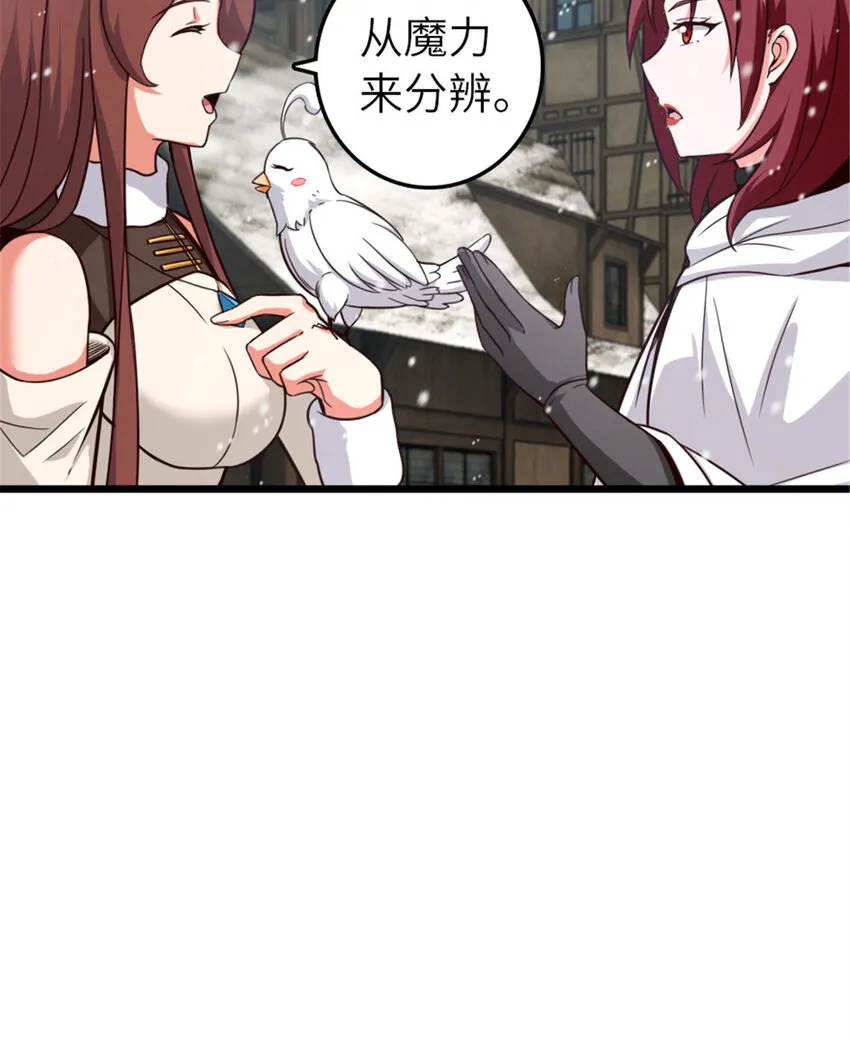397 参观无冬城 第49页