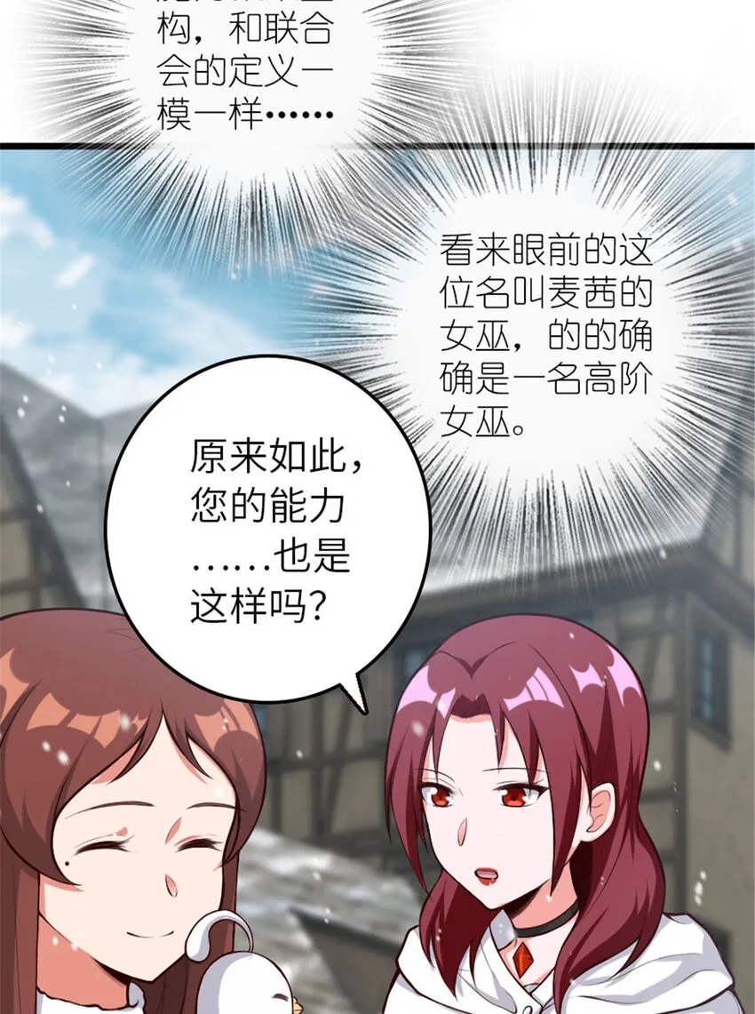 397 参观无冬城 第52页