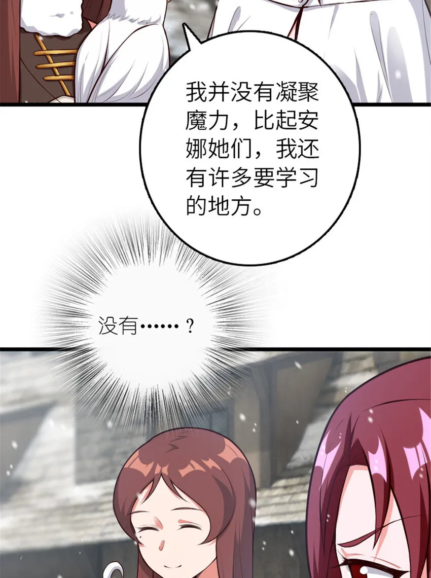 397 参观无冬城 第53页