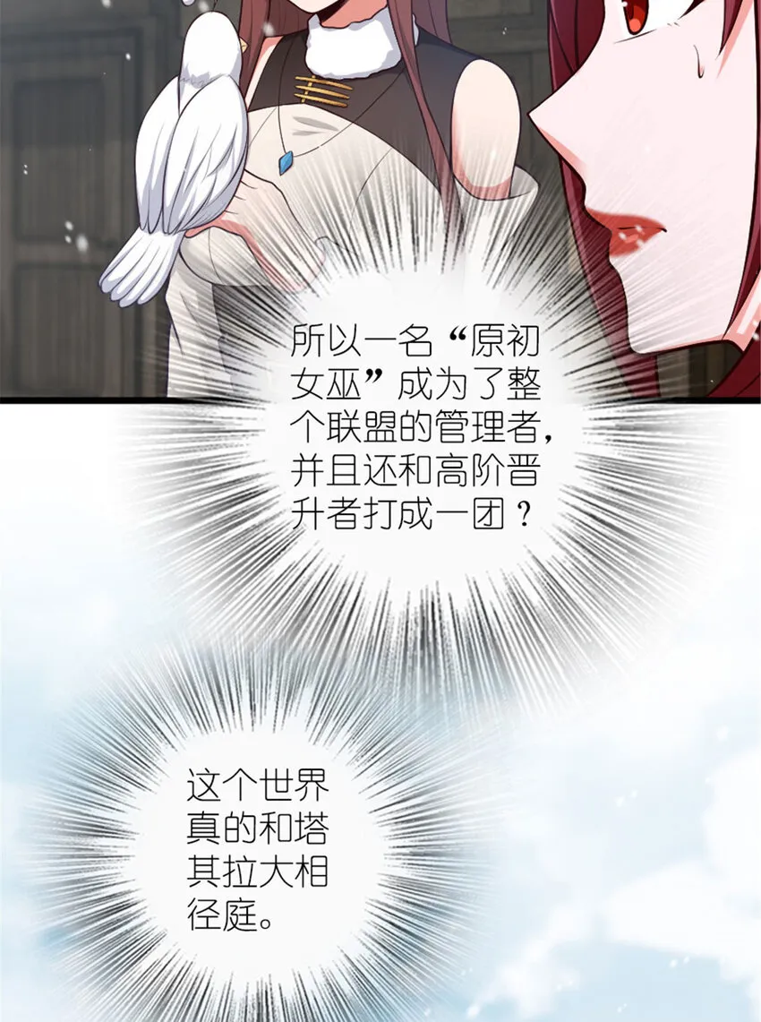 397 参观无冬城 第54页