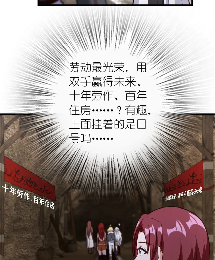 397 参观无冬城 第63页