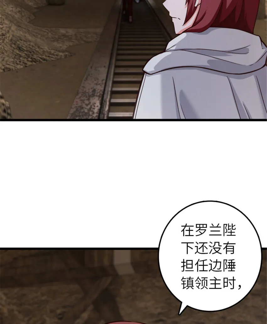 397 参观无冬城 第64页