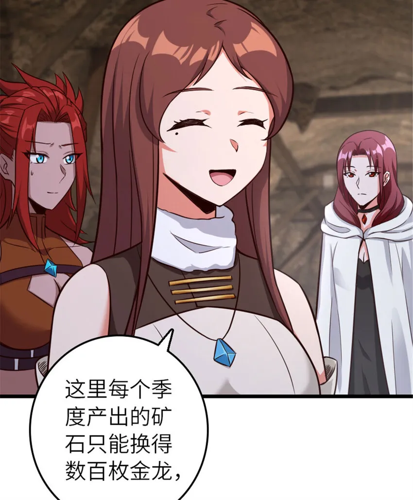 397 参观无冬城 第65页