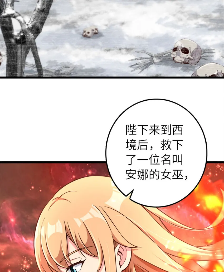 397 参观无冬城 第67页