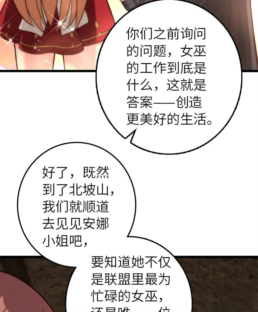 397 参观无冬城 第70页