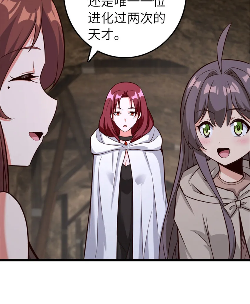 397 参观无冬城 第71页
