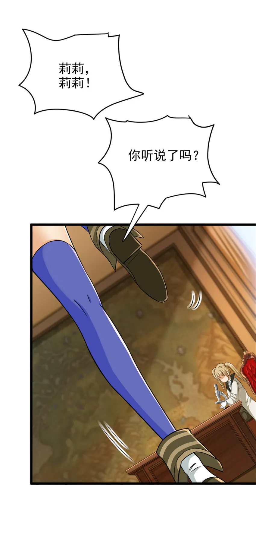 423 探寻爆炸真相 第4页