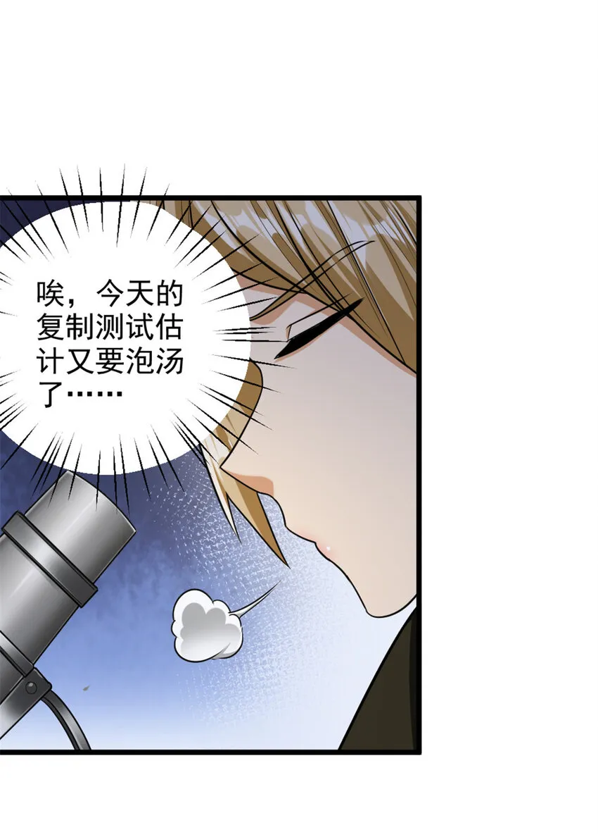 423 探寻爆炸真相 第7页