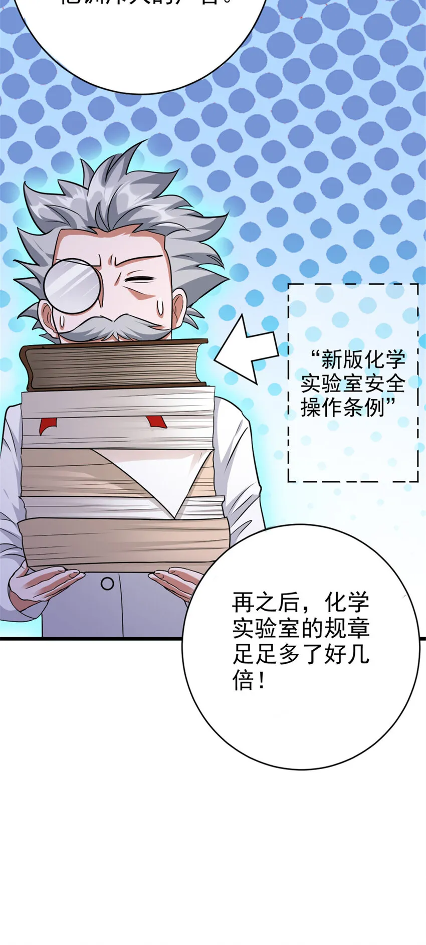423 探寻爆炸真相 第11页