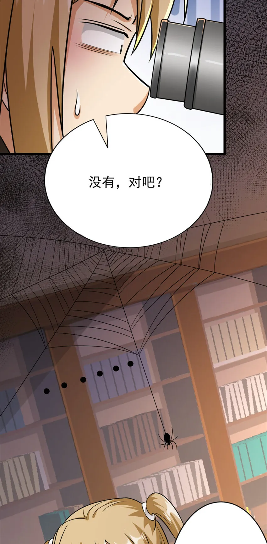 423 探寻爆炸真相 第15页