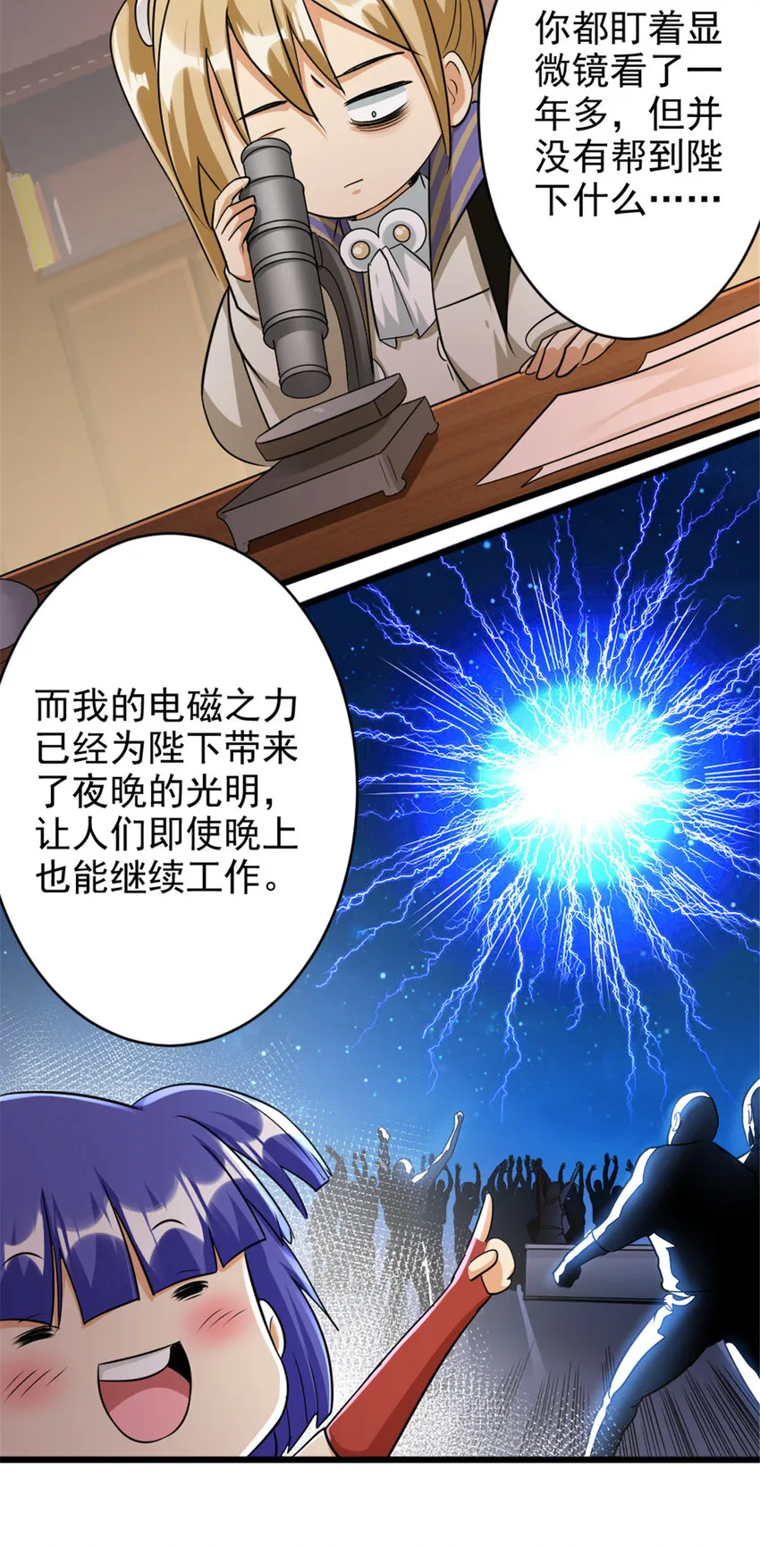 423 探寻爆炸真相 第16页