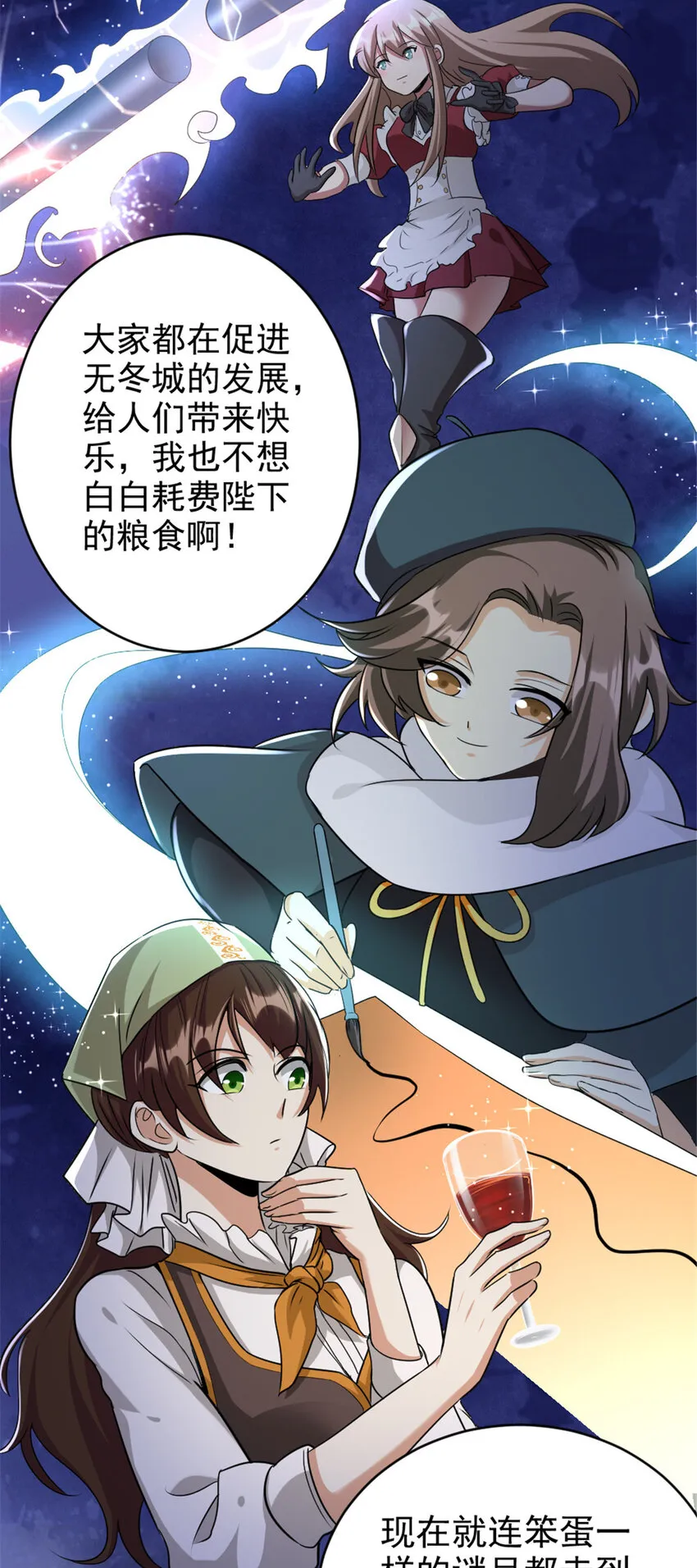 423 探寻爆炸真相 第18页
