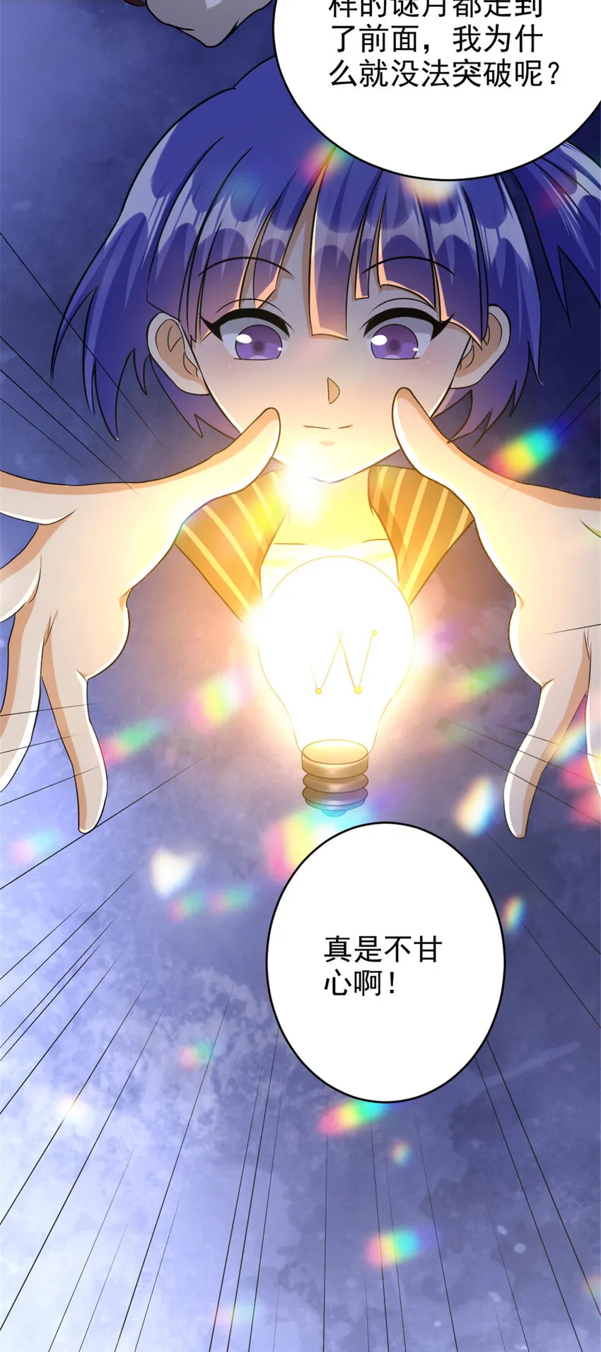 423 探寻爆炸真相 第19页
