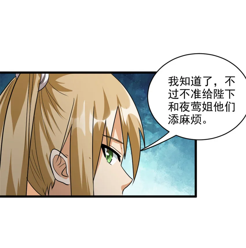 423 探寻爆炸真相 第21页