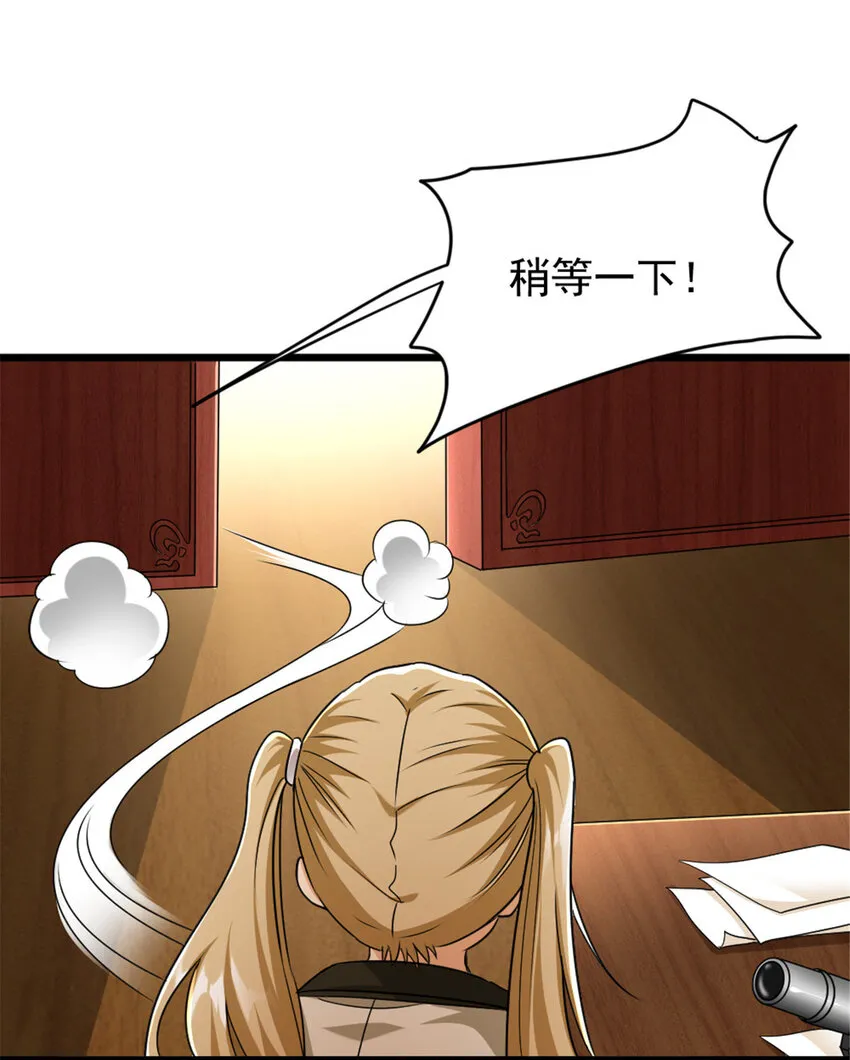 423 探寻爆炸真相 第23页