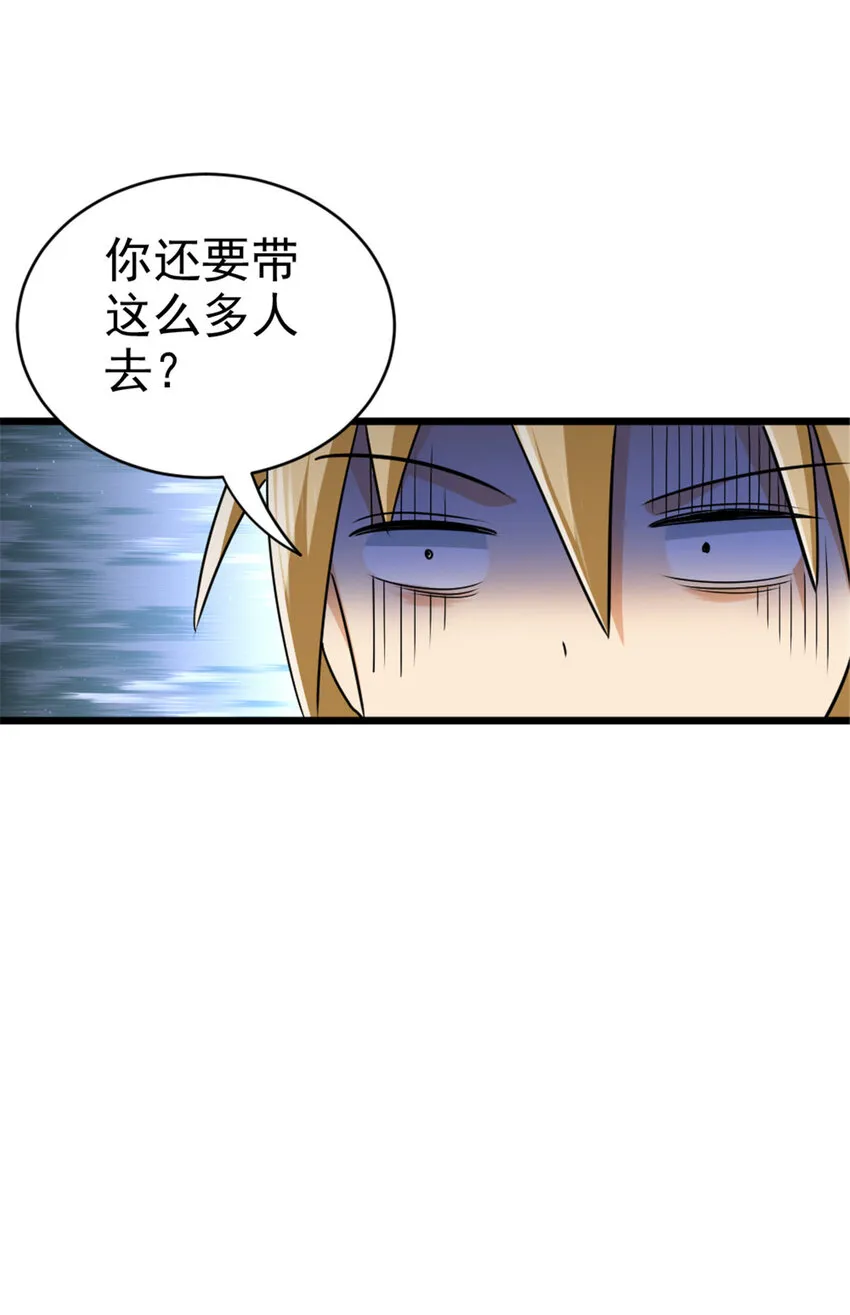 423 探寻爆炸真相 第27页