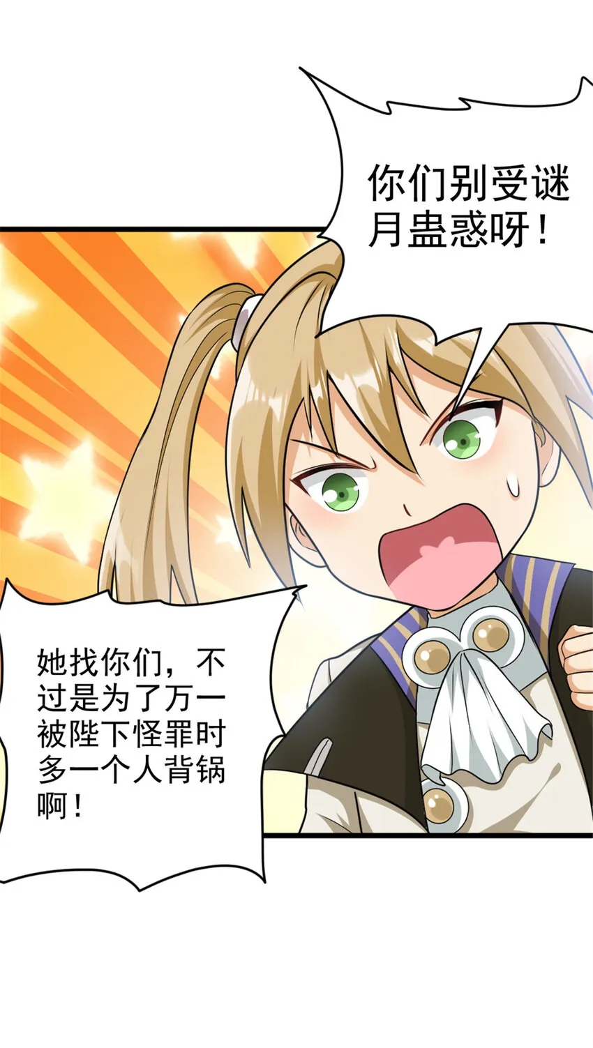 423 探寻爆炸真相 第28页