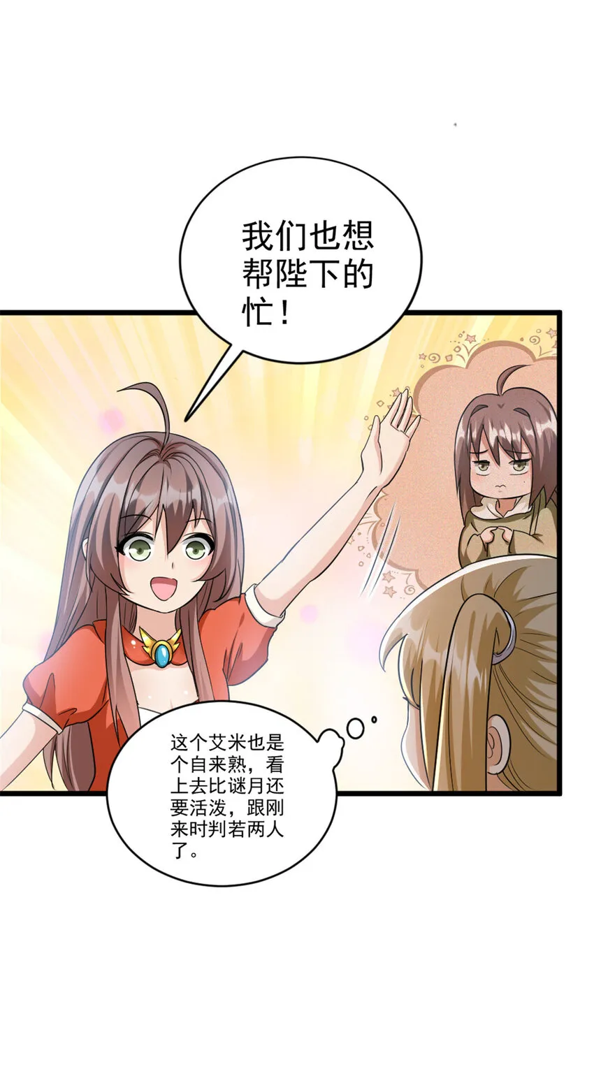 423 探寻爆炸真相 第29页