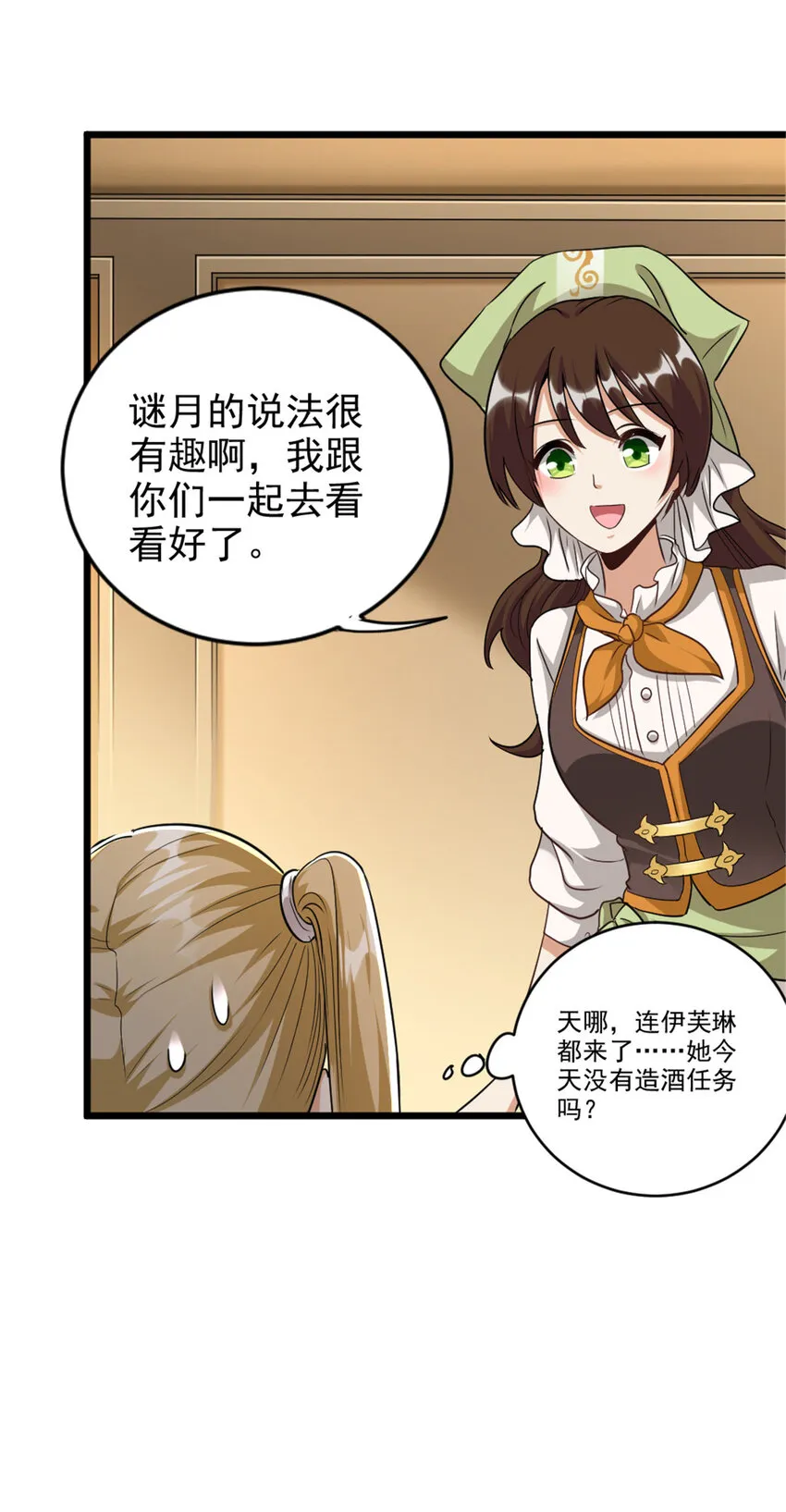 423 探寻爆炸真相 第32页