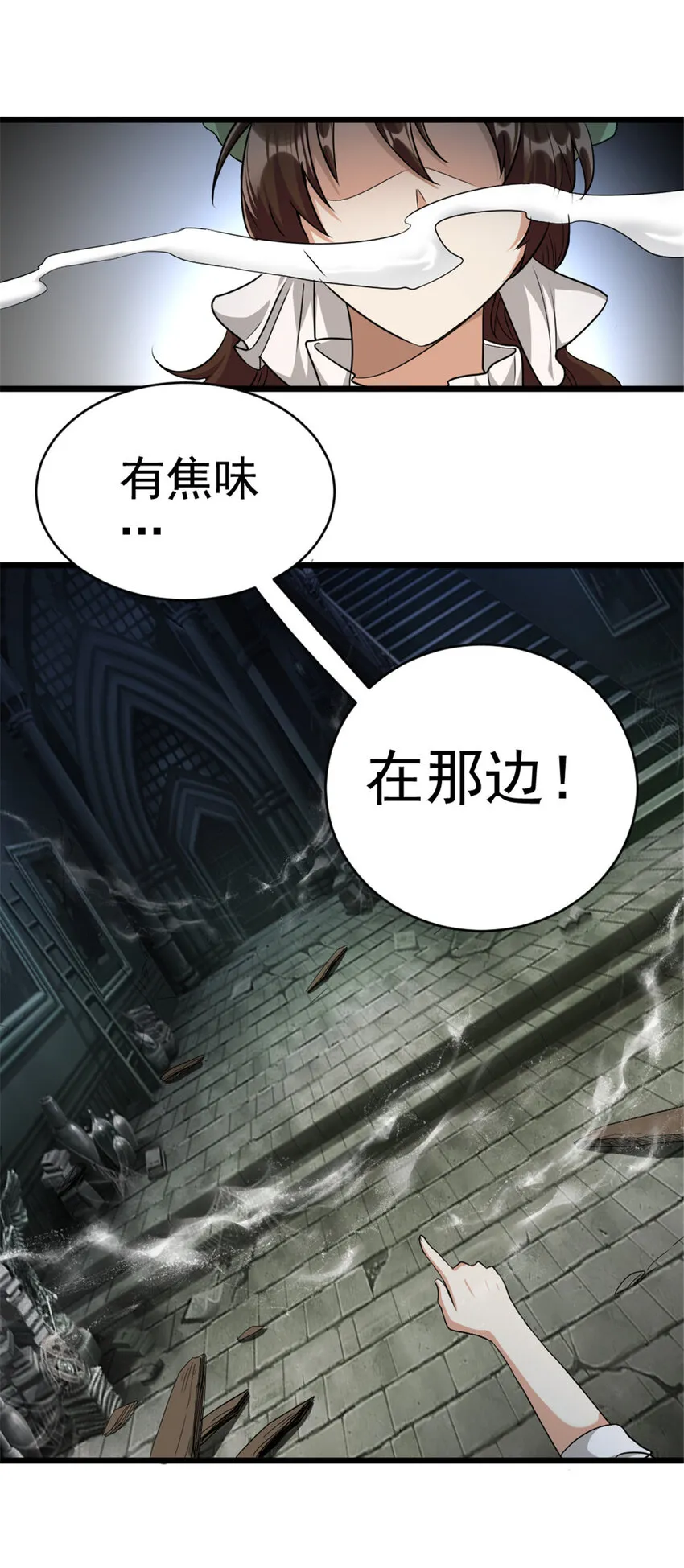 423 探寻爆炸真相 第50页