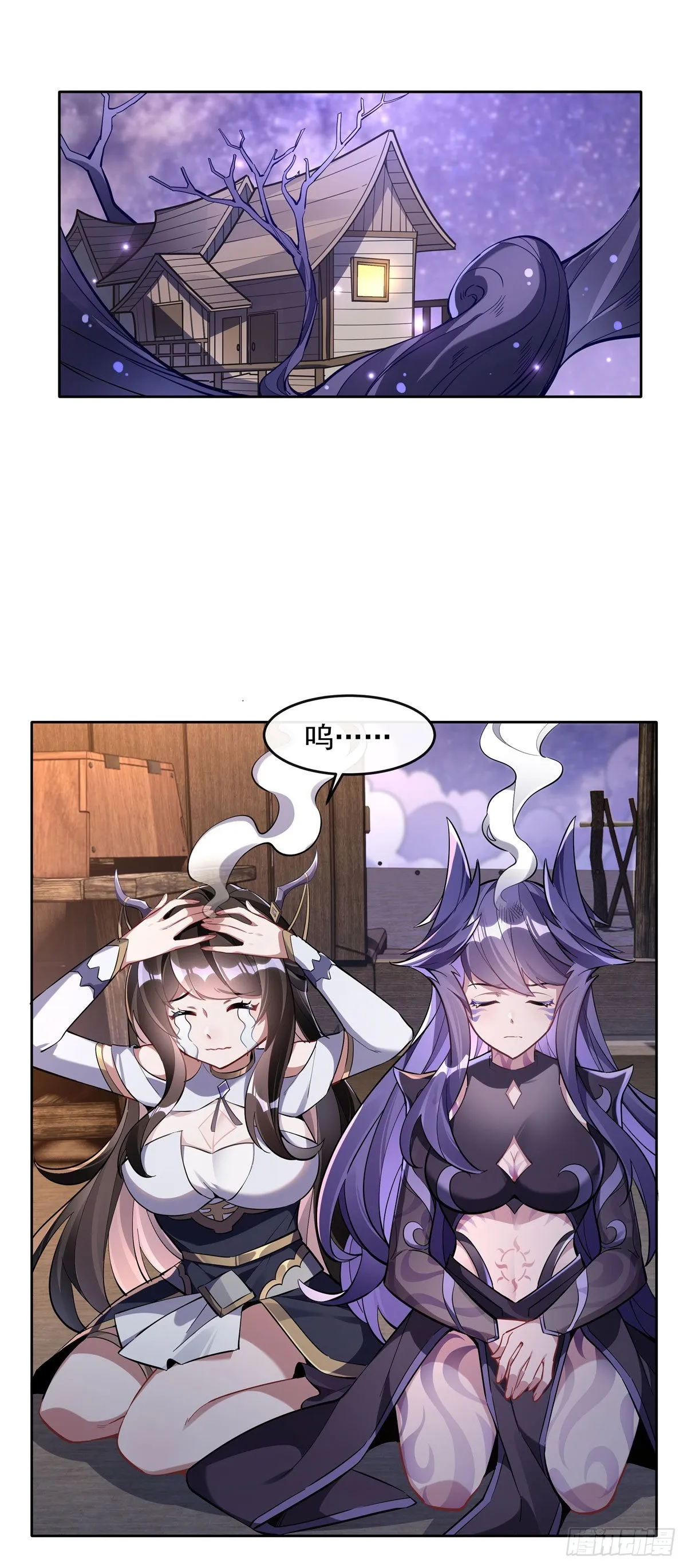 第108话 时间之道 第3页
