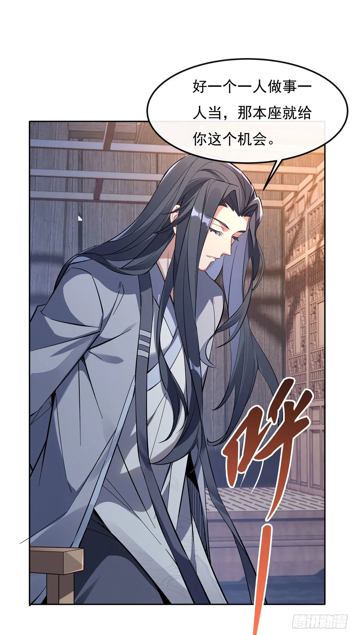 第108话 时间之道 第8页