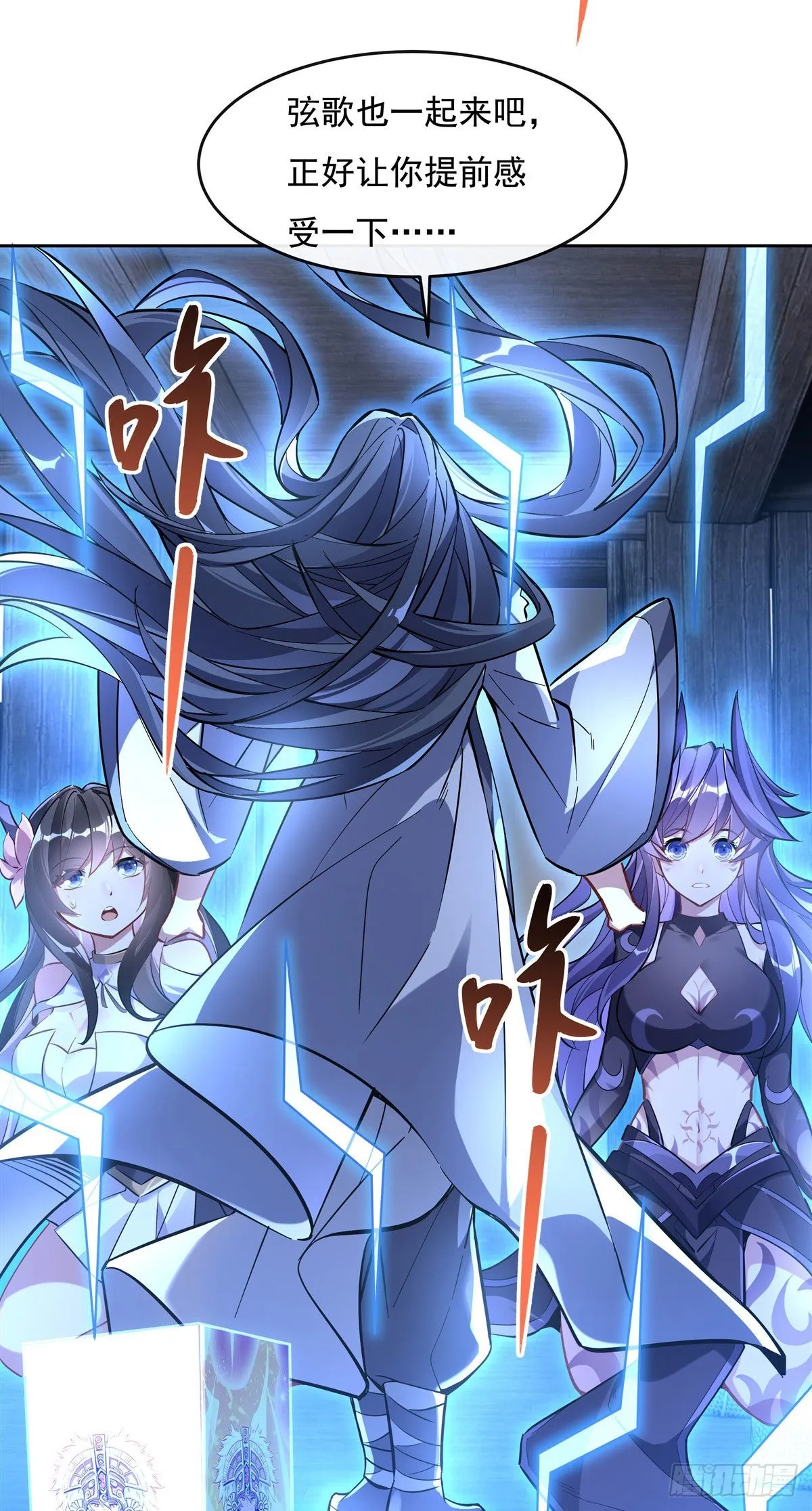 第108话 时间之道 第9页