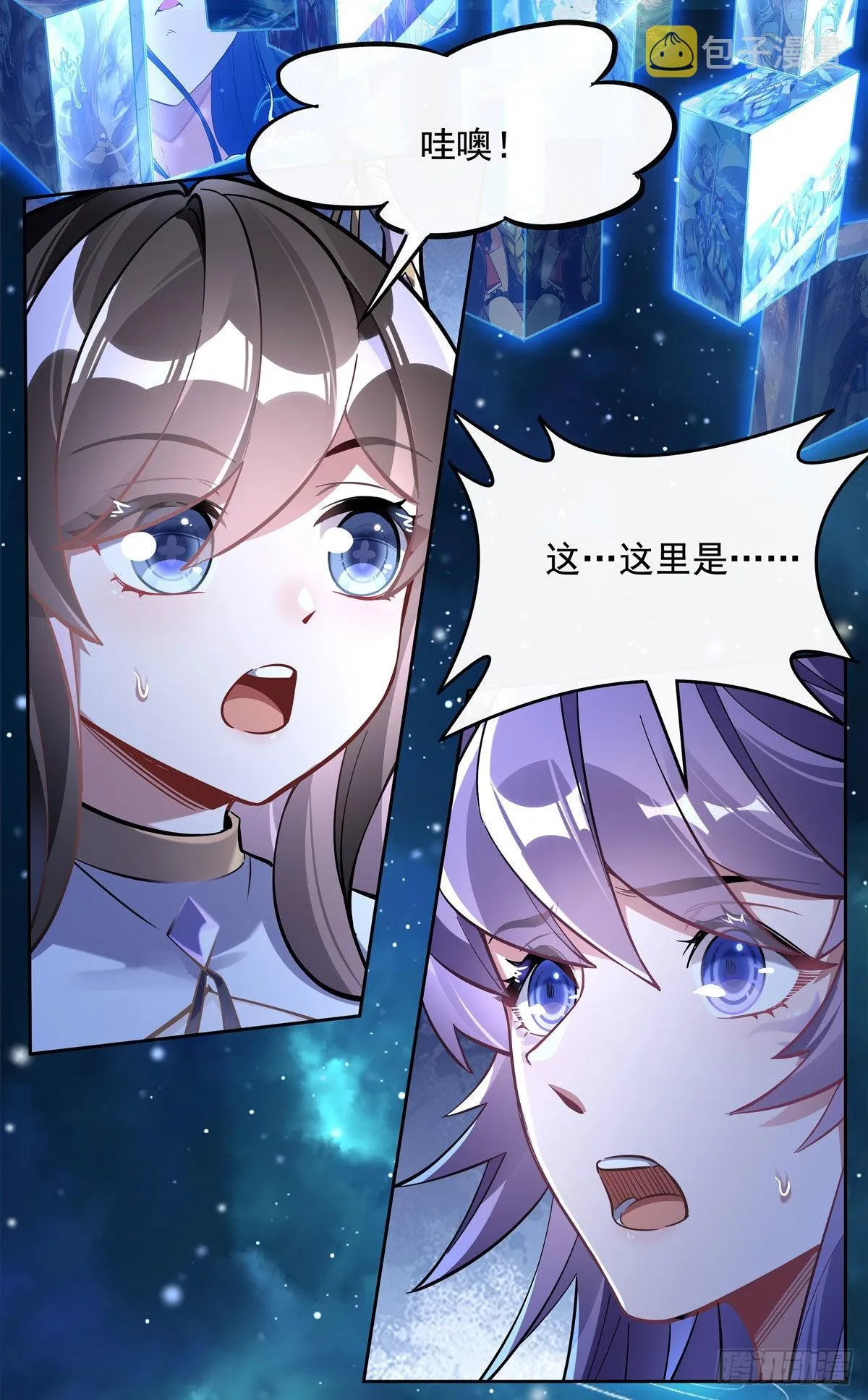 第108话 时间之道 第12页