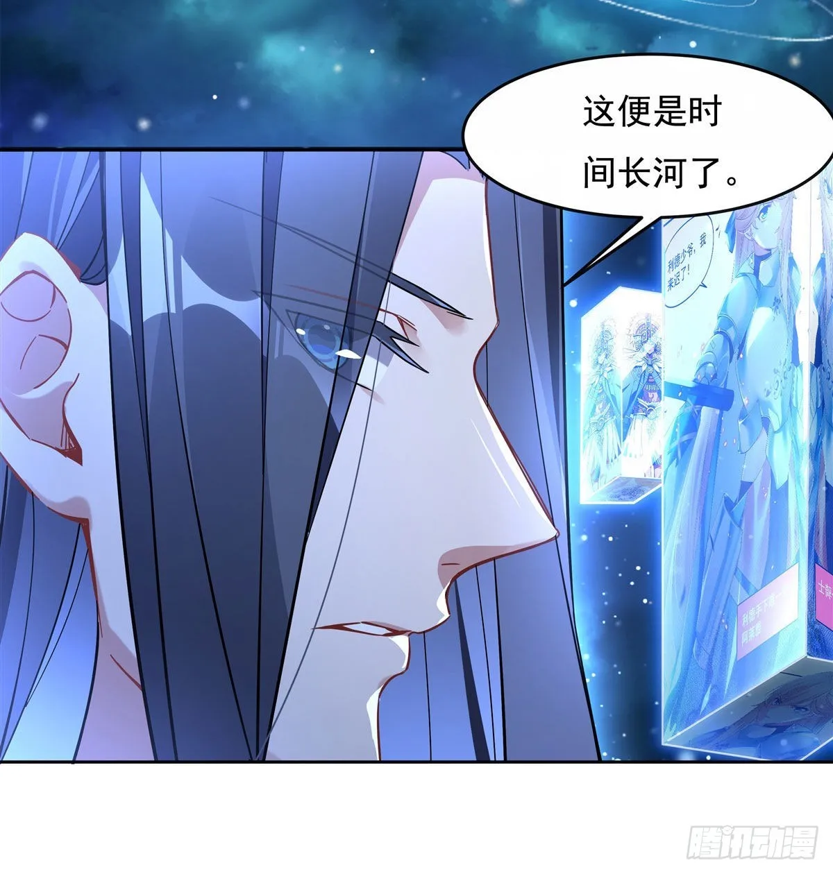 第108话 时间之道 第13页