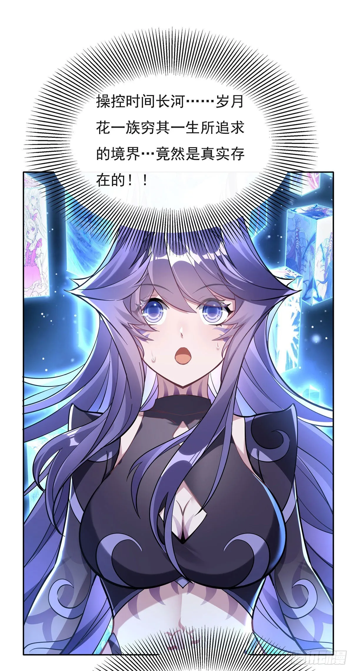 第108话 时间之道 第14页