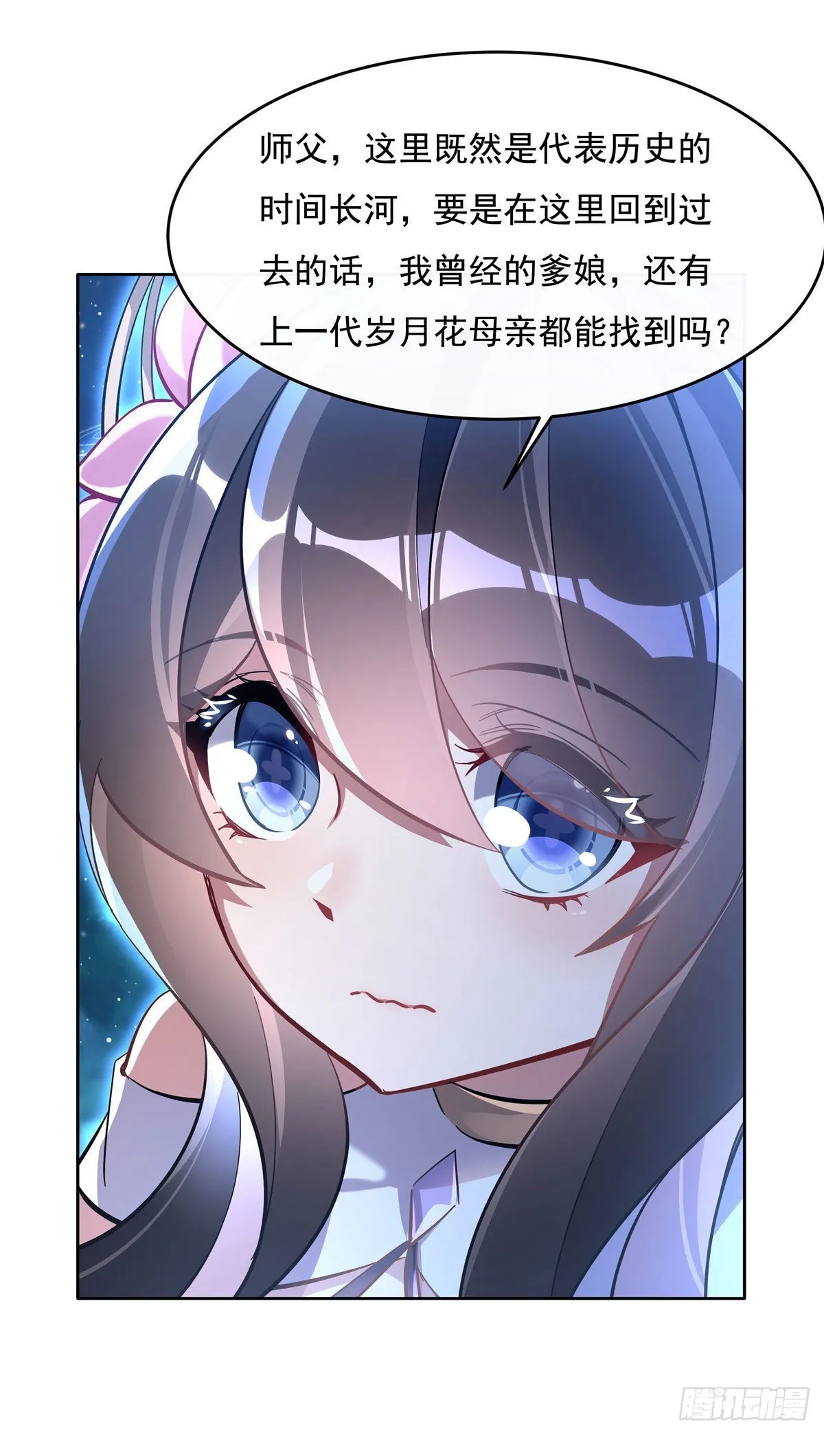 第108话 时间之道 第18页